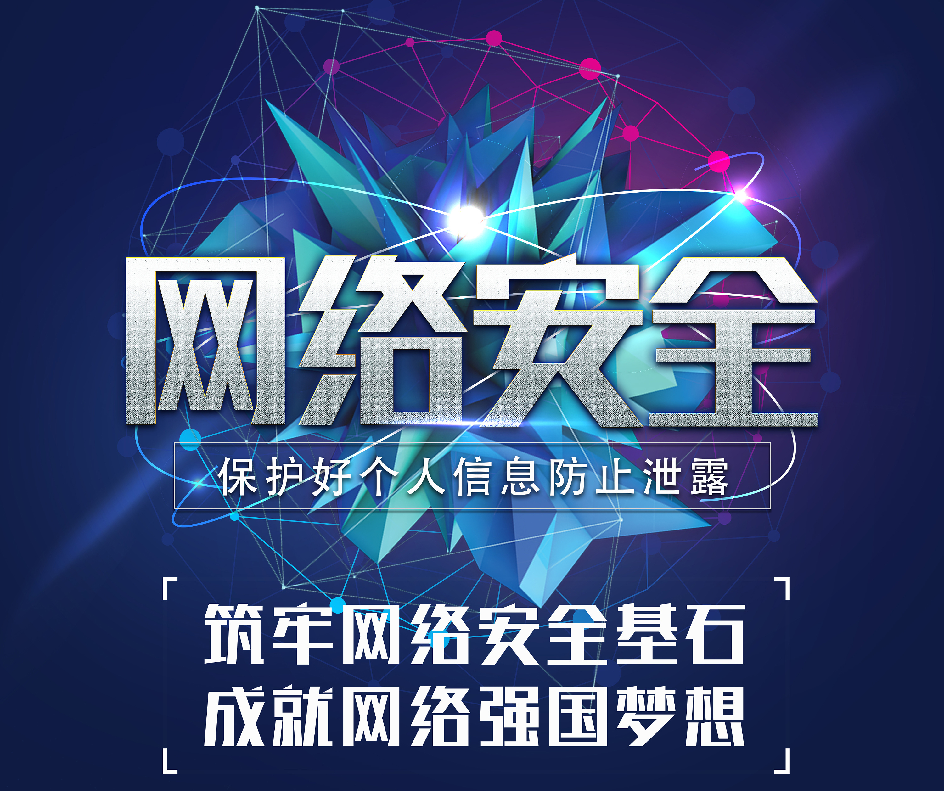 【網(wǎng)絡(luò)安全宣傳周】不升級就注銷？這張“社保卡”要不得