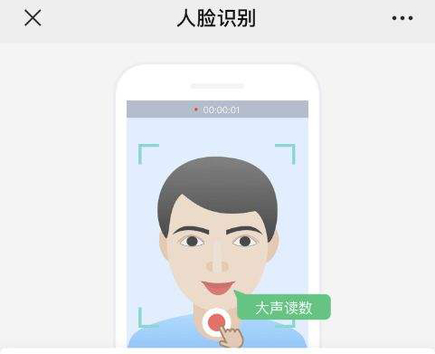 社保待遇資格認(rèn)證手機(jī)“刷臉”攻略來了！