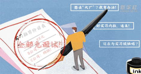 “花錢就能找個(gè)好工作”，律師：同學(xué)，你可能被詐騙了