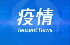 【疫情防控】怎么知道自己是不是“密切接觸者”？用它一查便知!