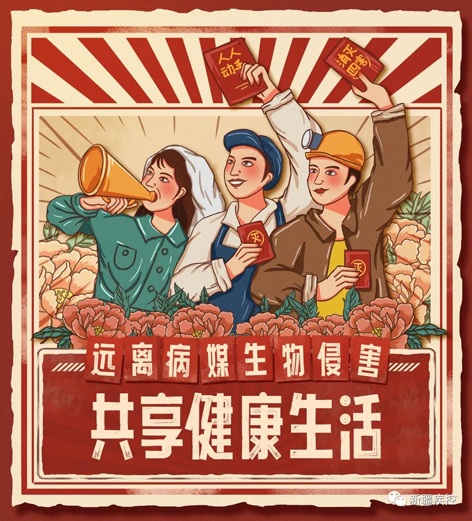 【愛國衛(wèi)生月】這些動物傳播各種傳染病，時(shí)刻潛伏在我們身邊