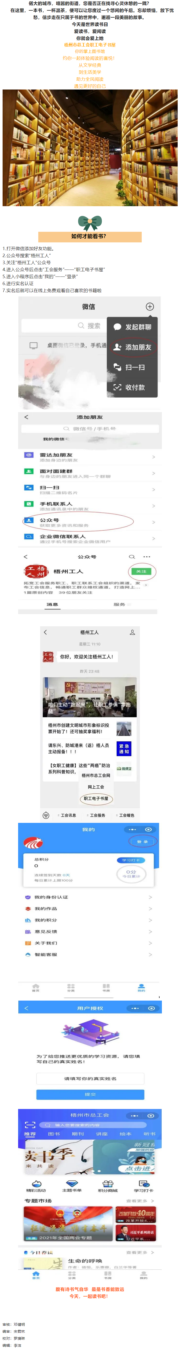 【全民閱讀】今天，一起讀書吧.png