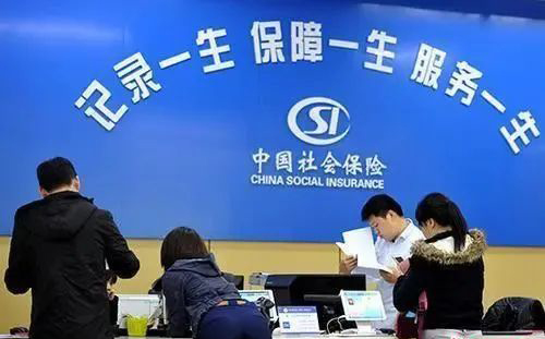 關(guān)注 | 疫情之下，社保和公積金有新變化