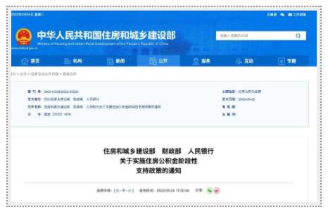 有變化！與你的公積金有關(guān)！