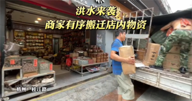 聞“汛”而動！梧州各單位全力防汛備汛，河東部分商鋪緊急搬遷