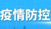 記得去檢核酸！9月14日，我市繼續(xù)開展萬秀區(qū)、長洲區(qū)城區(qū)社會面核酸檢測