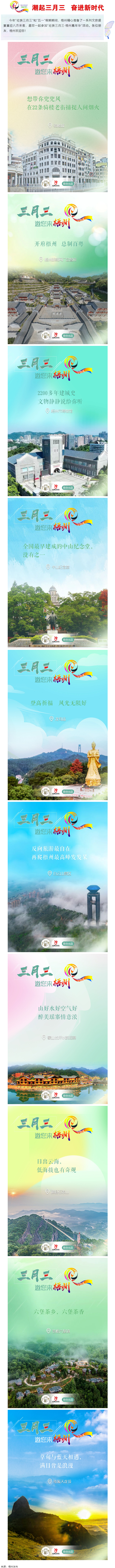 &ldquo;壯族三月三&rdquo;來梧州，哪些打卡地是你和親友不能錯(cuò)過的？.png