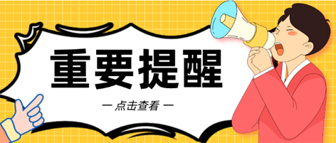 @考生 注意啦！注意啦！公務(wù)員（選調(diào)生）公共科目筆試梧州考點(diǎn)指引來了
