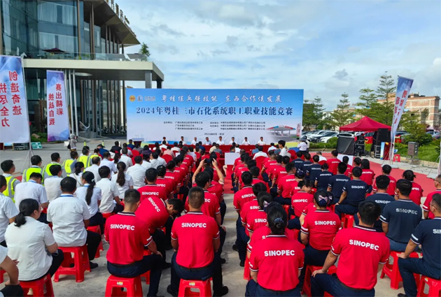 加強(qiáng)省際工會(huì)區(qū)域合作交流  推動(dòng)新時(shí)代工會(huì)工作創(chuàng)新發(fā)展丨2024年粵桂三市石化系統(tǒng)職工職業(yè)技能競(jìng)賽成功舉辦