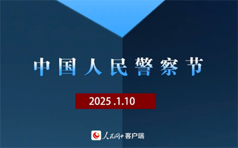 “喂，110，你好！”