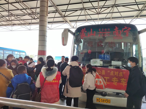 暖心娘家，工會組織專線大巴送農(nóng)民工返崗復工就業(yè)