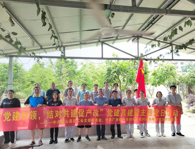 蒙山縣總工會(huì)：黨建引領(lǐng)，結(jié)對(duì)共建促產(chǎn)改