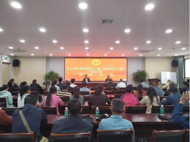 蒼梧縣總工會舉辦六堡茶技能提升“送培創(chuàng)工程”培訓班