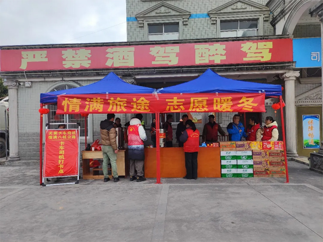 蒙山縣總工會開展“情滿旅途 志愿暖冬”關愛卡車司機，情滿八桂公路志愿服務活動