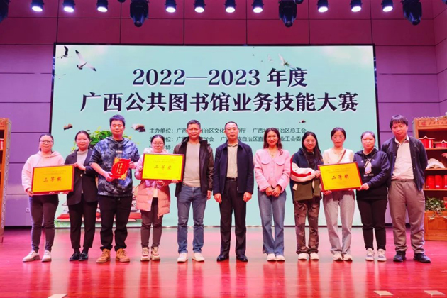 技能競賽促發(fā)展丨梧州市圖書館參加2022-2023年度廣西公共圖書館業(yè)務技能大賽喜獲佳績