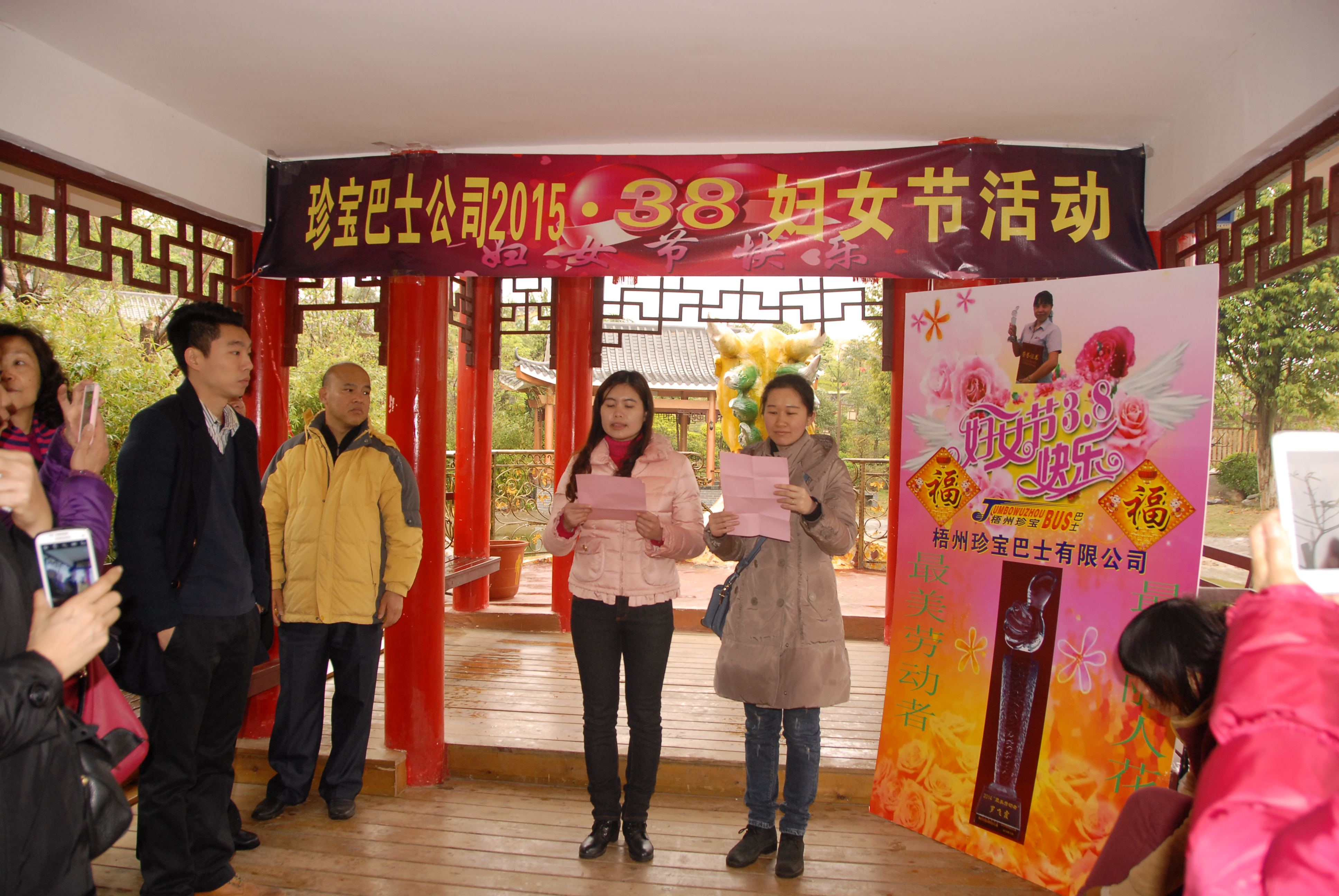 梧州珍寶巴士公司組織全體女員工開展慶?！叭恕惫?jié)活動