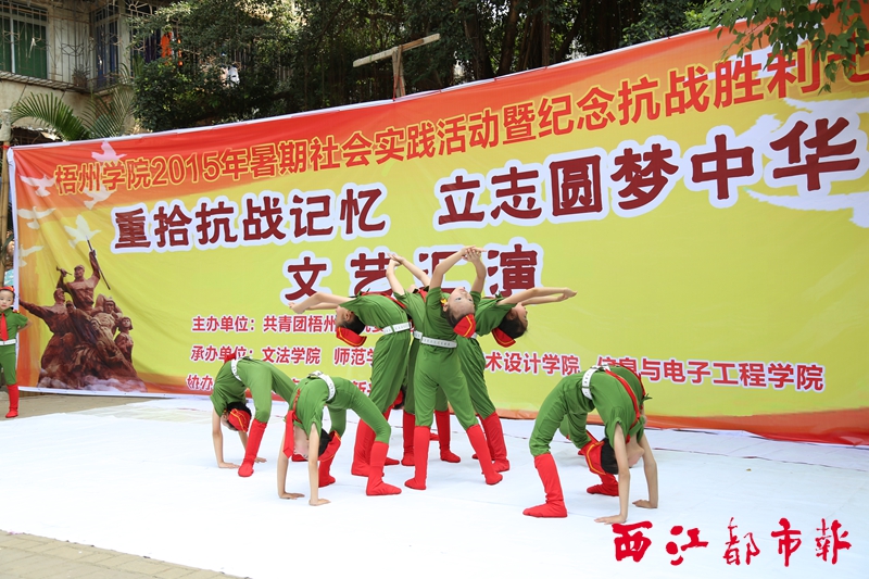 梧州：慶抗戰(zhàn)勝利70周年文藝匯報(bào)演出