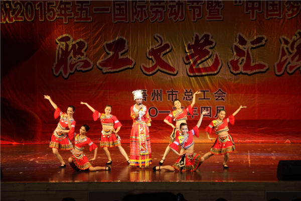 市總工會(huì)舉辦慶祝2015年五一國(guó)際勞動(dòng)節(jié)暨‘中國(guó)夢(mèng)?勞動(dòng)美’職工文藝匯演