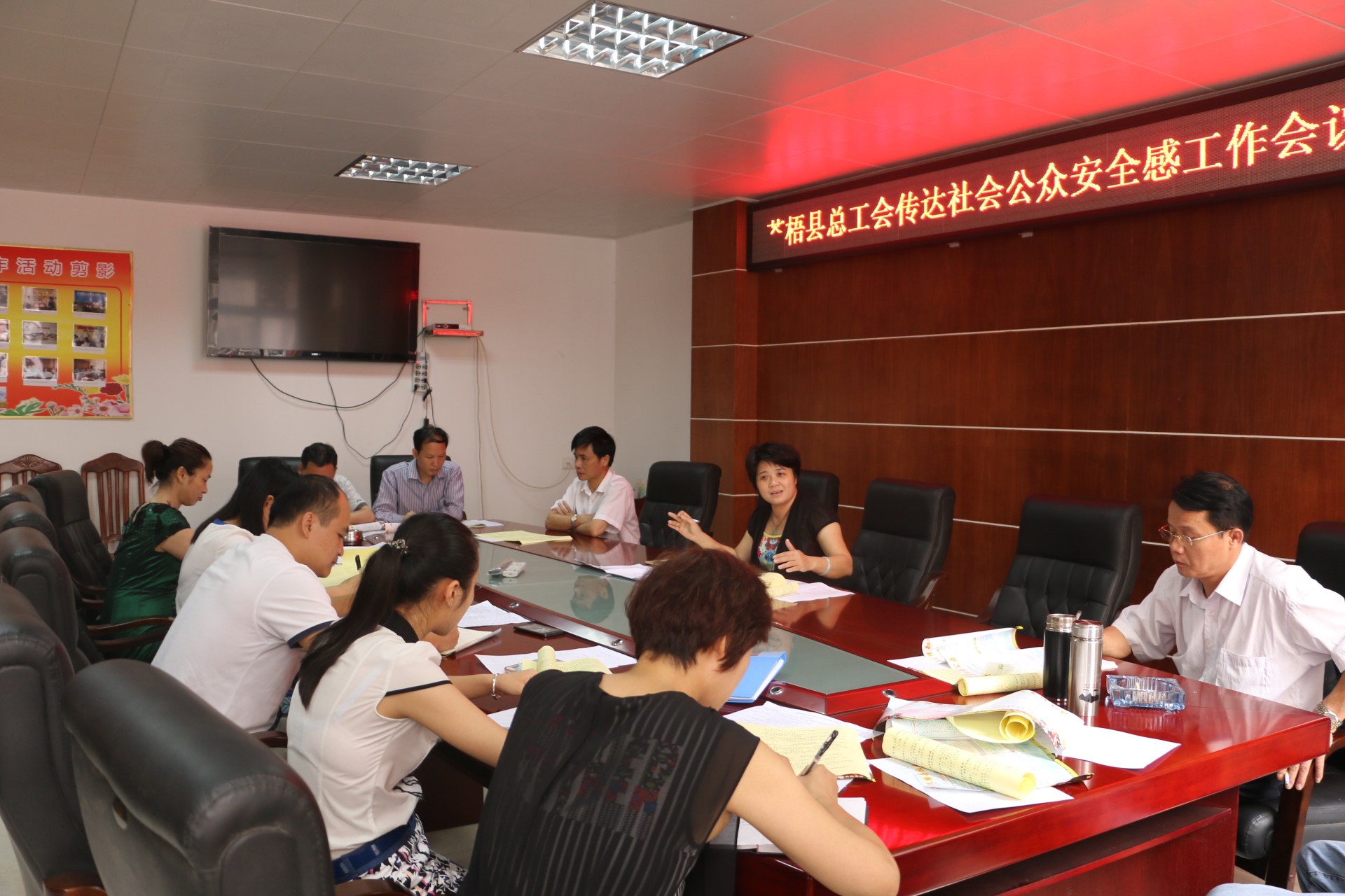 蒼梧縣總工會召開專題會議部署提升公眾安全感和滿意度工作會議